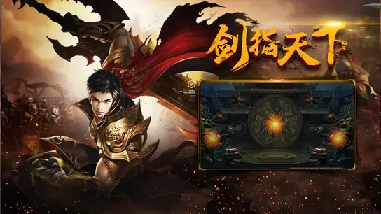 传奇续章 传奇续章