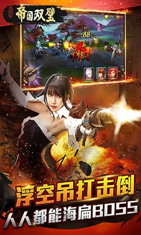 永夜之帝国双璧安卓版