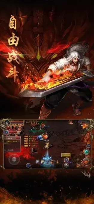 经典复古1.76传奇手游月卡版