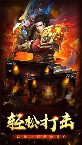 新开网通连击传奇