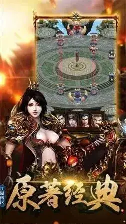 传奇世界2.0客户端