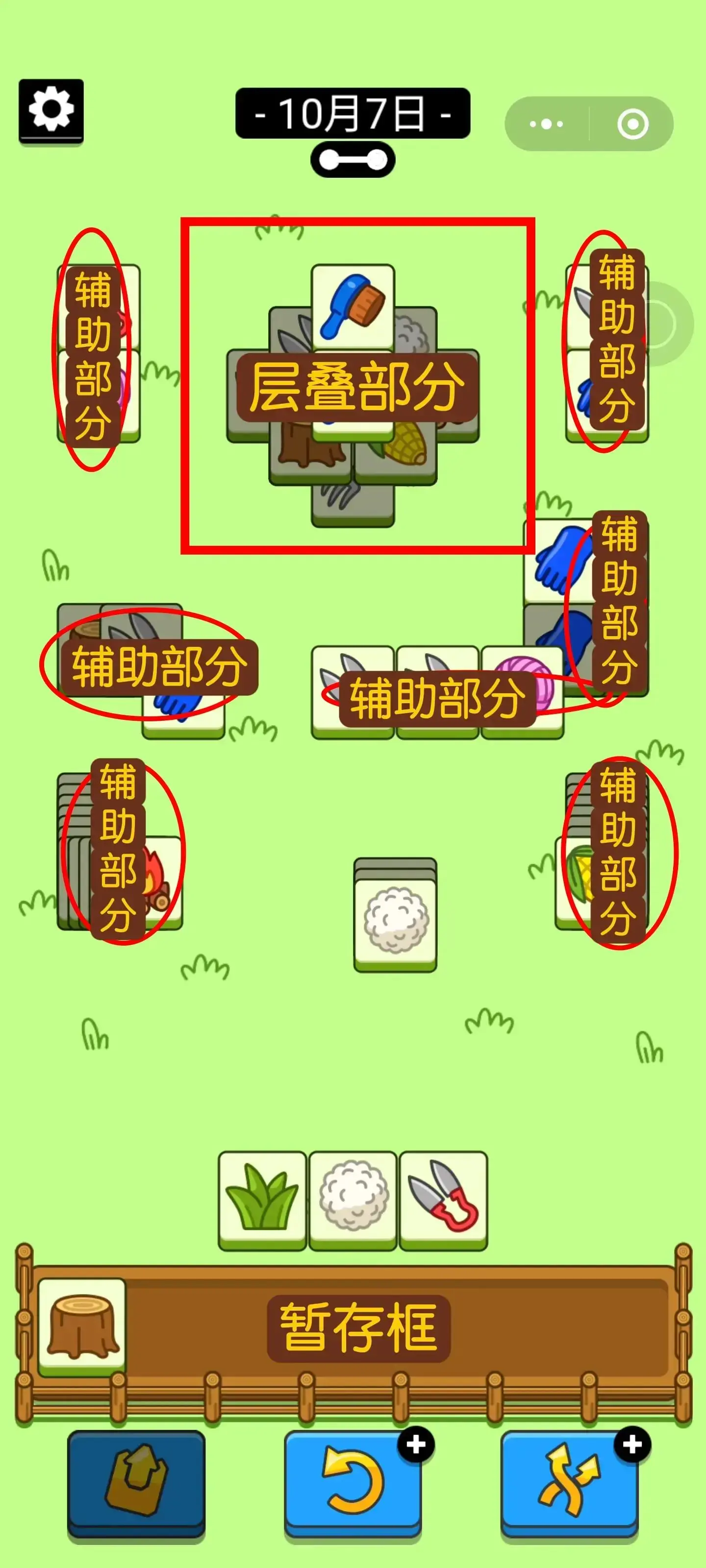羊了个羊，10.07今日最新通关攻略来啦