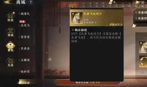 极无双坐骑外观怎么得到，极无双游戏坐骑怎么没有了