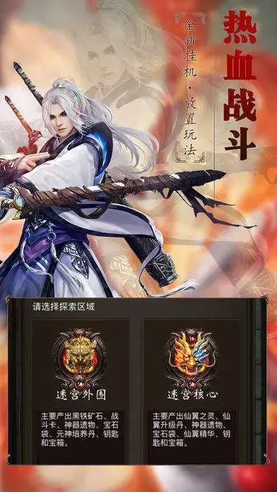 武易传奇旧版登录器