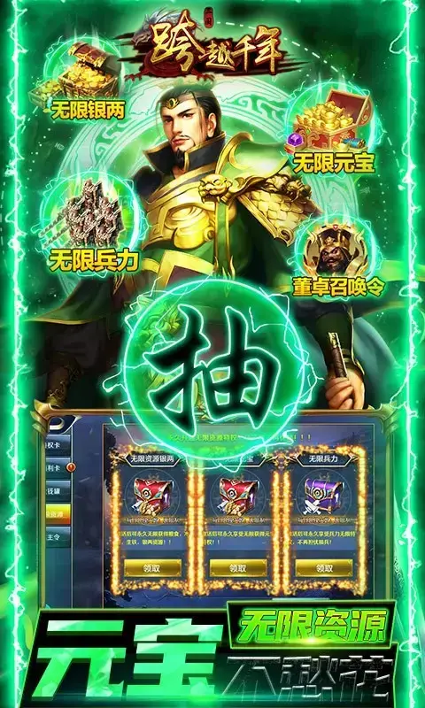 跨越千年(GM折扣金券) 跨越千年(GM折扣金券)