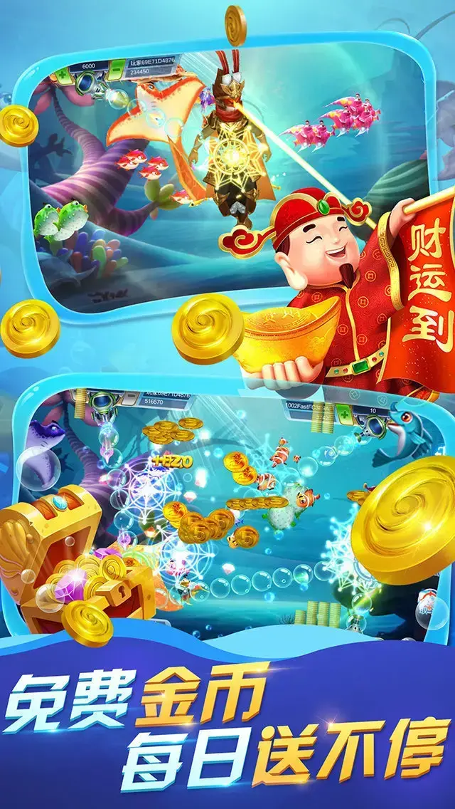 深海捕鱼单机版