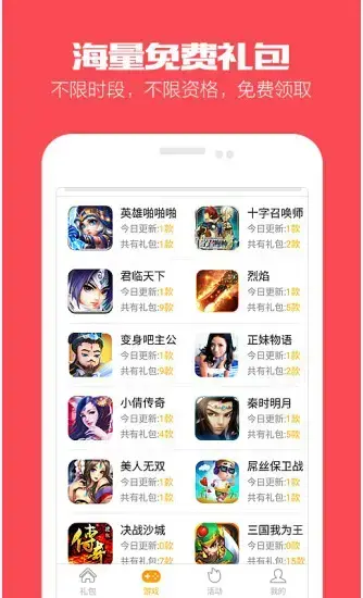 无论是游戏充值返利还是2024版游戏都是可以来这里领取