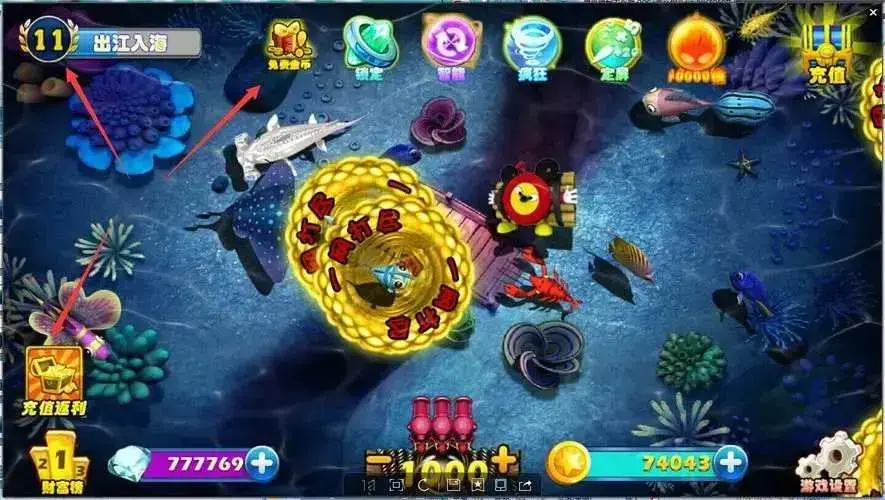 天天捕鱼红包，天天捕鱼狂欢返利是真的吗