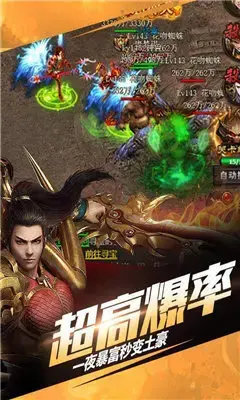 网通传奇发布网