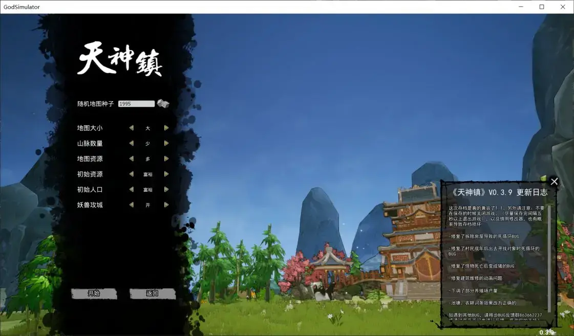 《天神镇》修改器特地制作组说明及使用说明说明