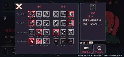 黎明符文好用吗，黎明符文还能升级吗