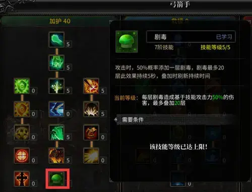 奇迹弓箭手多重箭和五重箭，奇迹弓箭手战神之力