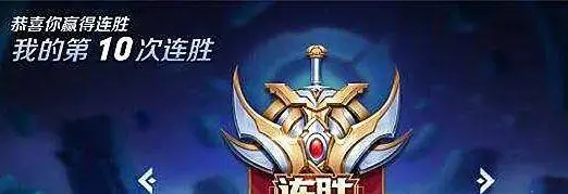 王者荣耀连胜是什么感觉?挂机附体“输了”