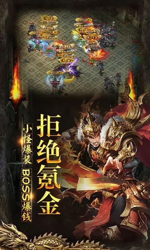 热血战歌官网版