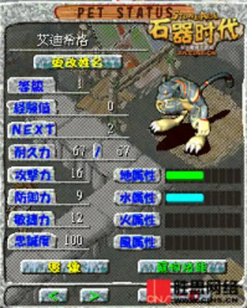 《石器时代》经典版本2.5“精灵王传说”即将浴火重生