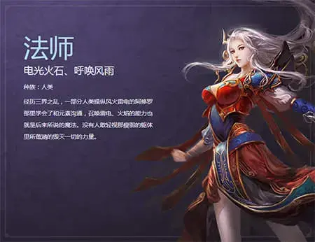 传奇世界2官网版客户端