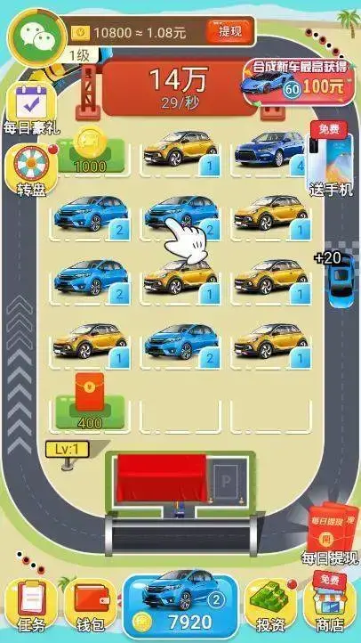 豪车大富翁ol红包版