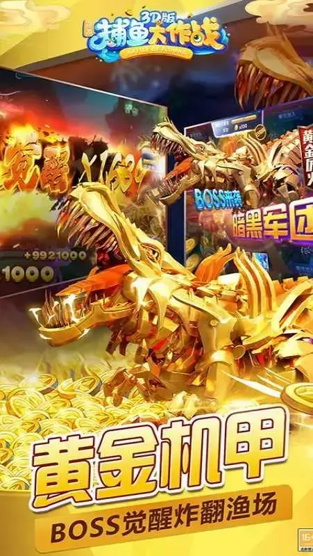 捕鱼大作战3d版柳岩代言2024版下载，捕鱼大作战柳岩版下载