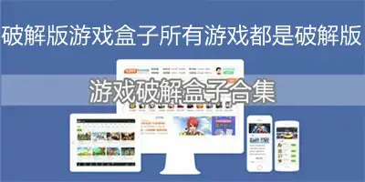 7233游戏盒子2024版下载怎么样？游戏2024版测评