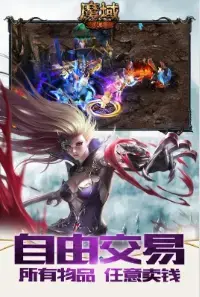 手机魔域登录器