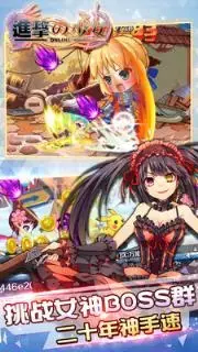 进击的少女小米版