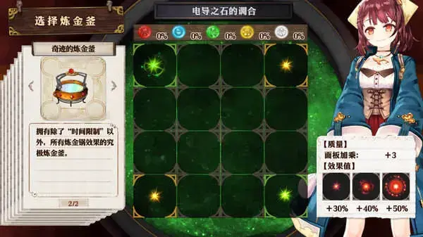 苏菲的炼金工房中文版