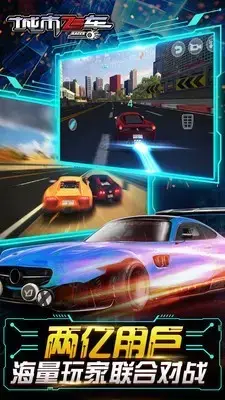 城市飞车3d中文2024版