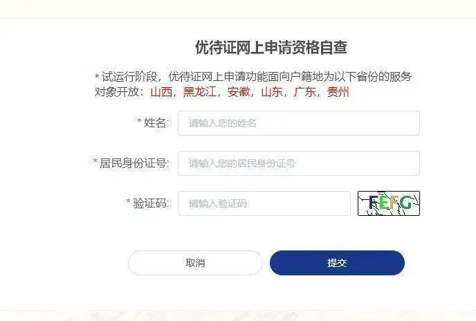 王者荣耀体验服官网|2022王者荣耀体验服务资质申请官网：体验服务资质申请网站及