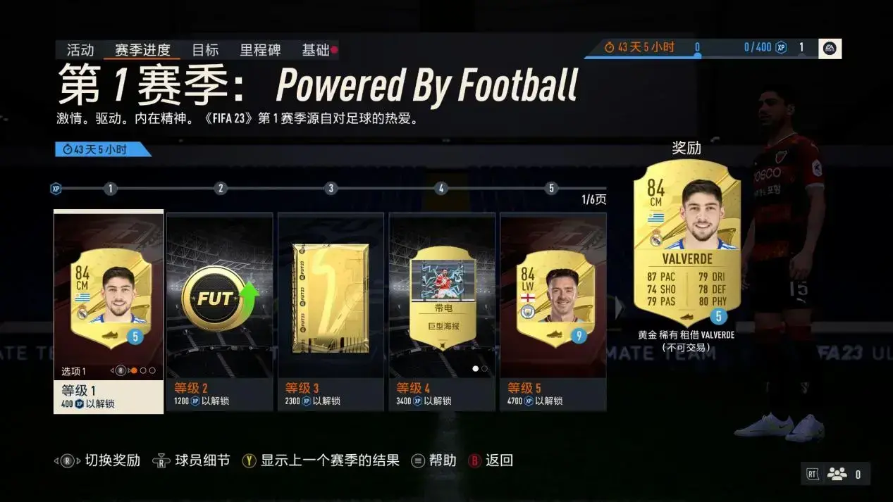 fifa21改名，fifa21改动