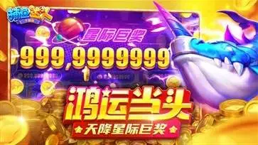 捕鱼达人2经典原版2024版