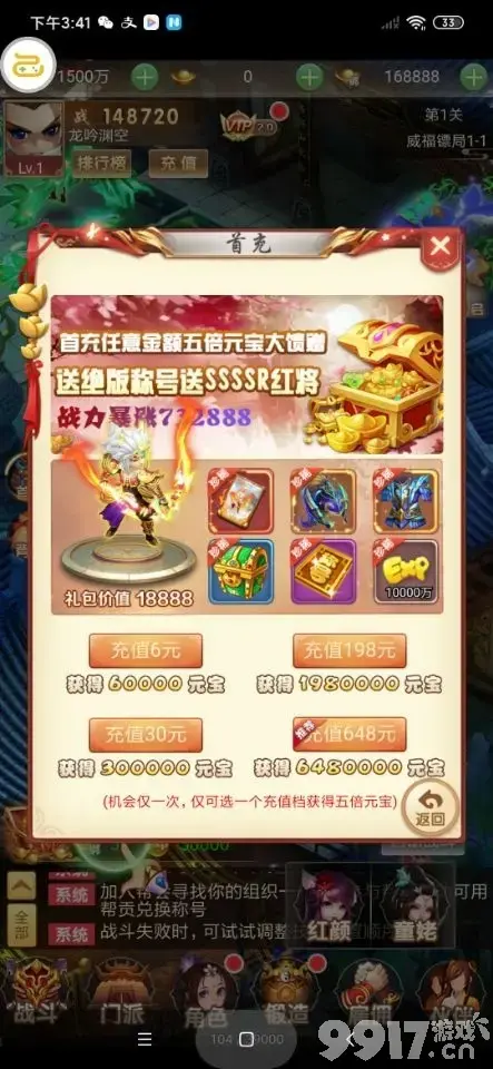 免费不肝的仙侠手游大全《倾世奇缘-GM免费直充》福利版现已