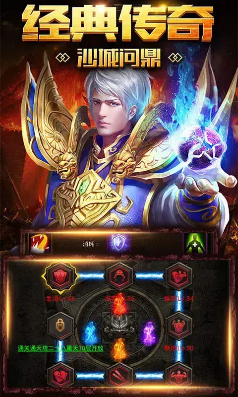 传奇无敌版2024版