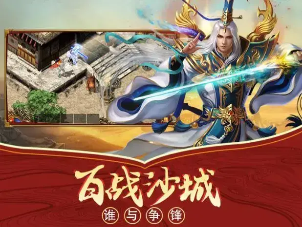 传奇私1.85打金版