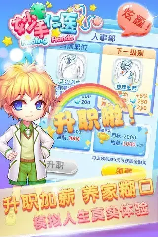 妙手仁医正式版,妙手仁医安卓版