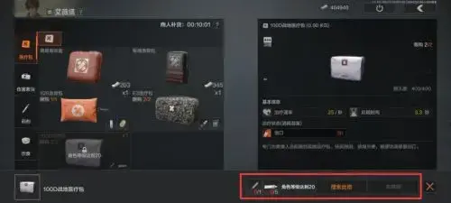 黑暗区域突围经济系统由哪些部分组成？经济体系内容介绍