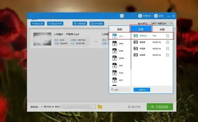 视频格式转换器2024版|Pavtube MXF MultiMixer（mxf 格式