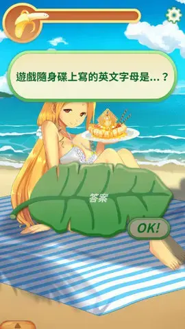 娜娜的假期游戏 娜娜的假期游戏