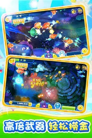 捕鱼达人2内购2024版