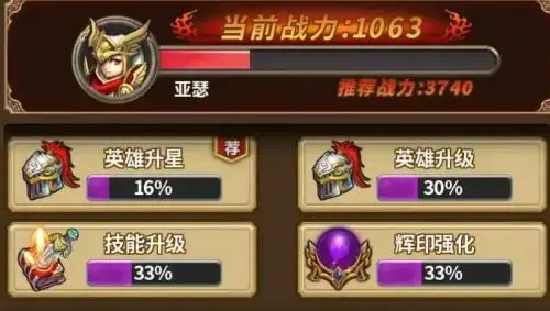 圣魂怎么快去提升英雄?英雄快速成长攻略视频，圣魂怎么快去提升英雄?英雄快速成长攻略图文