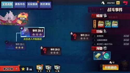 一拳超人日常任务多少经验，一拳超人正义执行攻略