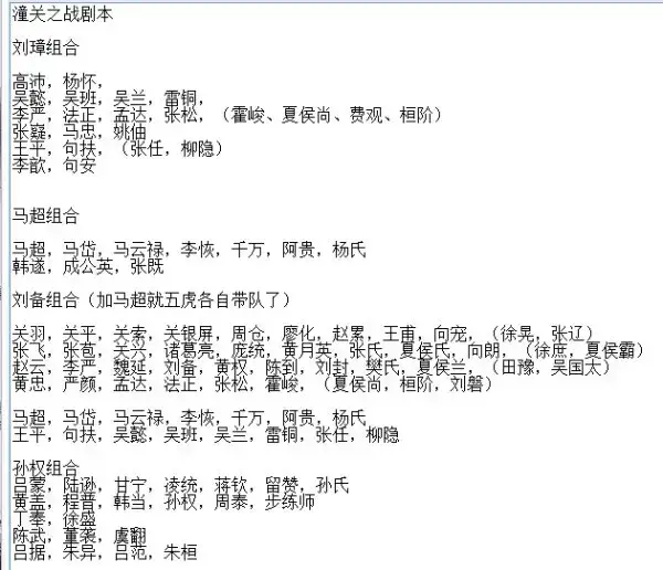 三国志12中文补丁|【教材】三国志12强强化版隐藏剧本