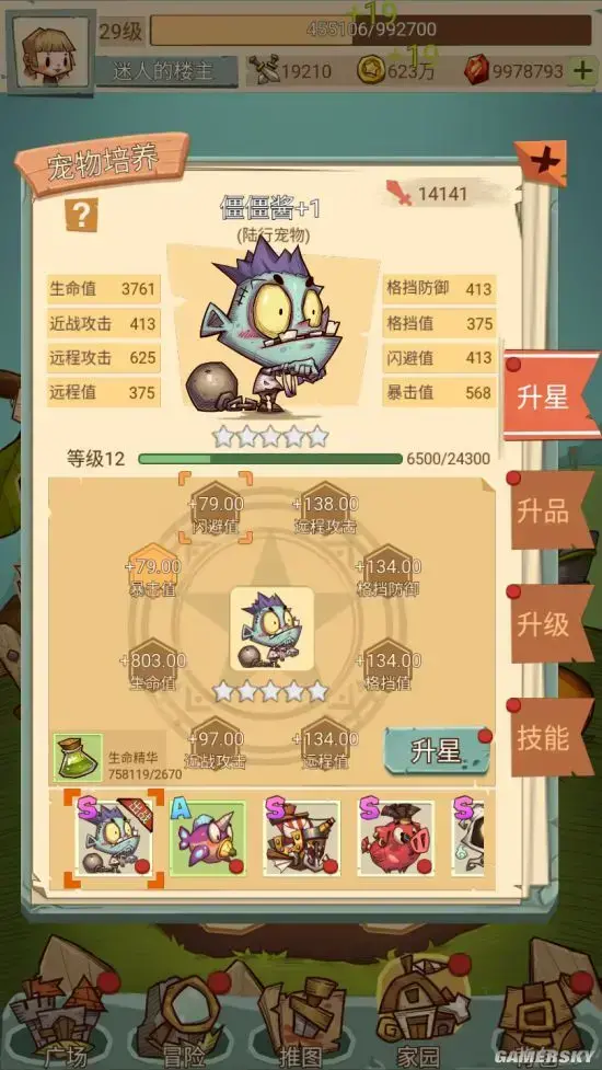 萌宠训练师|教练峡谷