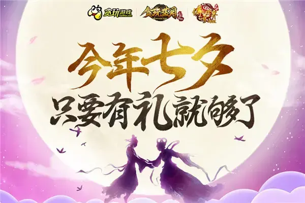 安琪拉新皮肤什么时候上线|七夕限定回归确定，限定星传说2选1，亚瑟夫妇的传说是大帅哥，