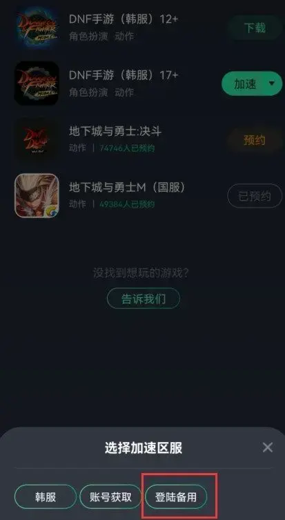 dnf手游韩服18+和12+版本区别对比分析分析