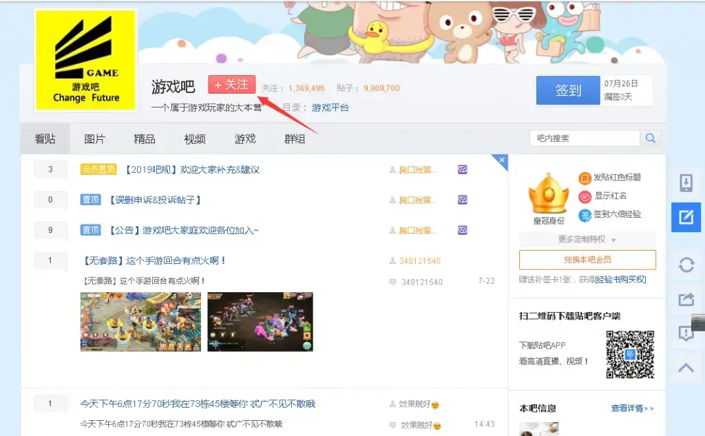 百度贴吧助手版|如何利用百度贴吧引流