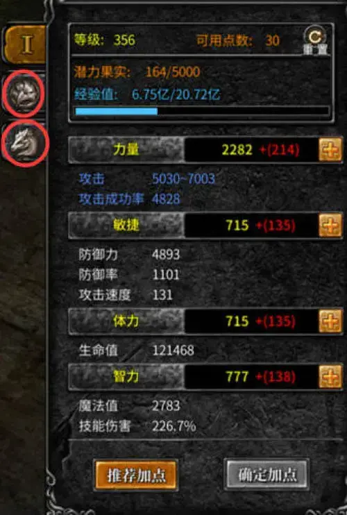 神兵奇迹法师天赋加点图，神兵奇迹圣导师加点推荐