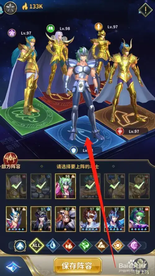 圣斗士星矢正义传说最强阵容|2022圣斗士星矢正义与平民传说最强阵容几款主流阵容