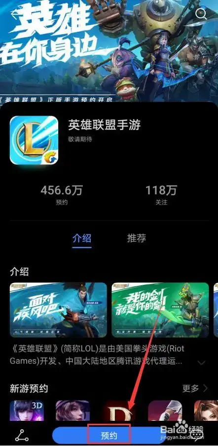 2020年10月27日英雄联盟手游公测区域有哪些？