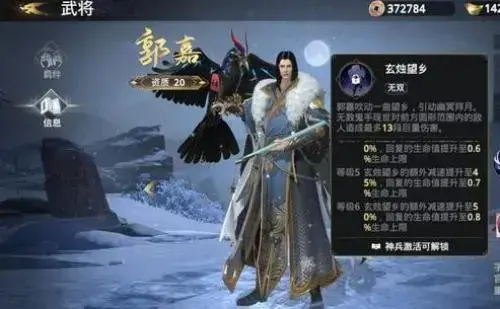 极无双张辽觉醒技能怎么加，极无双郭嘉觉醒技能怎么选