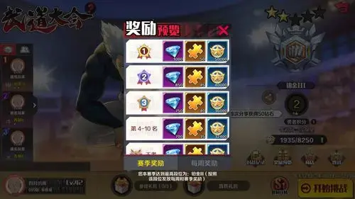 一拳超人原作武道大会，一拳超人武道大会是第几集